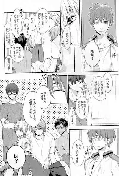 [Donkou Villea] Kuroko wa minna no mono desu -in summer- (Kuroko no Basuke)