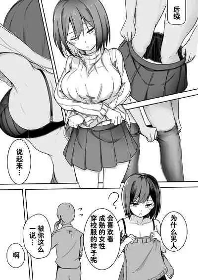 [Taketate Kakeya (Takeya)] Rin Fiction (Nijisanji) [Chinese] [西子凛汉化组] [Digital]