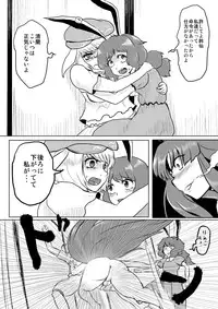 [Tarako Cream (Potao)] Udonge ga Chinko Hayashite Choushi ni Nocchau Hon (Touhou Project)