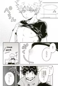 Bakugou-kun no Chikubi ga Ka ni Sasareru Hanashi