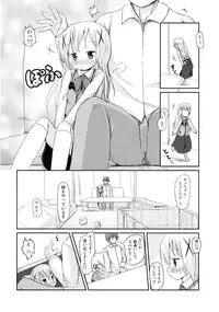 (SHT2015 Haru) [Netekuras (Lolisin)] Chino-chan ni Onii-chan to Yobaretai. (Gochuumon wa Usagi desu ka?)