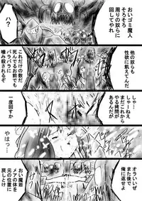 [Dende] Fushigi Sekai -Mystery World- Nonona 32 ~Ao no Kyuuseishu Mea vs Shi no Daimaou, Fukuen no Magan Kousoku Hengeki Ingokukei~