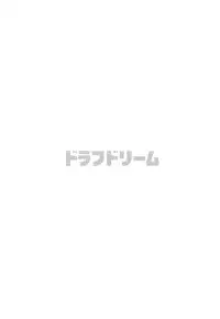 (COMIC1☆10) [Hitori no Daiyokujou (bowcan)] Draph Dream (Granblue Fantasy)