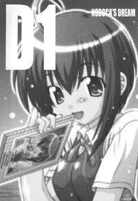 [Taka no Dan (Takana Yu-ki)] Nodoca no Dream | Nodoca's Dream (Mahou Sensei Negima!)