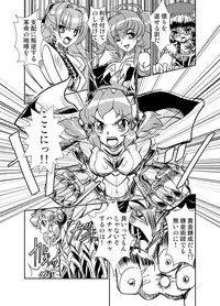 [Narukami Beya (Narukami X)] Ora! Road ga Hirakareta (Senki Zesshou Symphogear) [Digital]