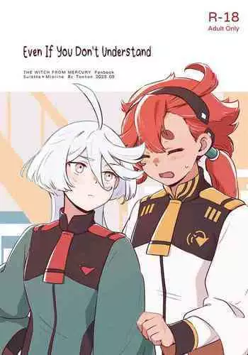 玉狛眼鏡娘強姦事件