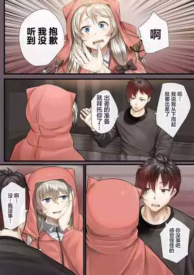 Hitozuma no Watashi ga "Ai" shite Ii no wa Danna dake? Hajimari no Shou