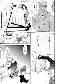 (TWINKLE MIRAGE 6) [Inufuro] Resutarumu o Kinpatsu-kun ga Hitoriaruki Suruto Kou Naru (Final Fantasy XV)