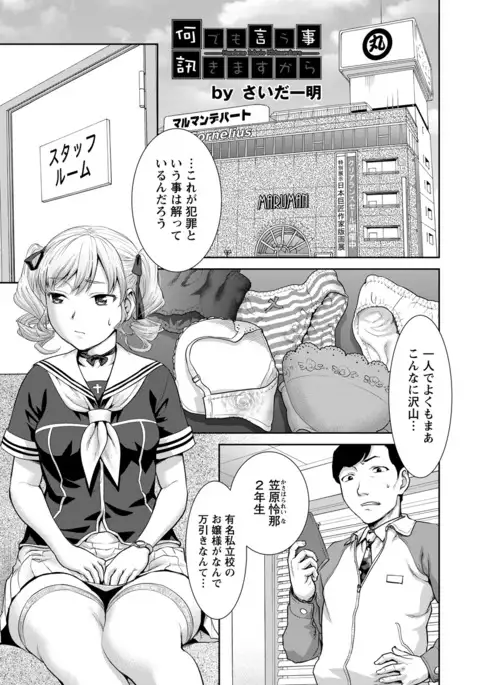 ANGEL 倶楽部 2016年7月号