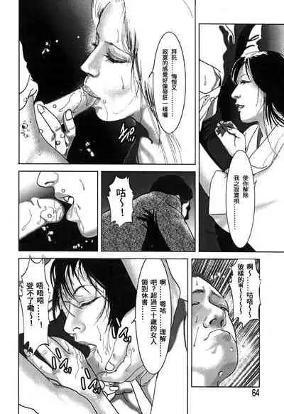 [Yamato Kaoru] Yamato Kaoru Kessakushuu - Kimono Bijin Gekigashuu [Chinese] [S Chou个人汉化]