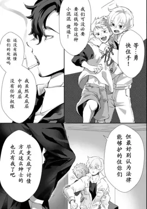 I have to offer my body for the debt left by my father.