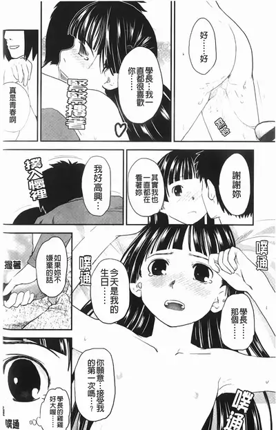 Love Chu Life | 愛上拉珠棒的生活