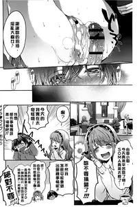 [Shono Kotaro] Takeout Honey [Chinese]