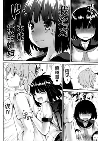 (C88) [Kaitsushin (Namamo Nanase)] Inaka Shoujo 4 [Chinese] [脸肿汉化组]