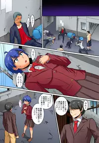 [Pararan] Kutsujoku Fukujuu Gakuen Sseikatsu -Osama no Meirei wa? Zettai…desu… Ch. 1-12