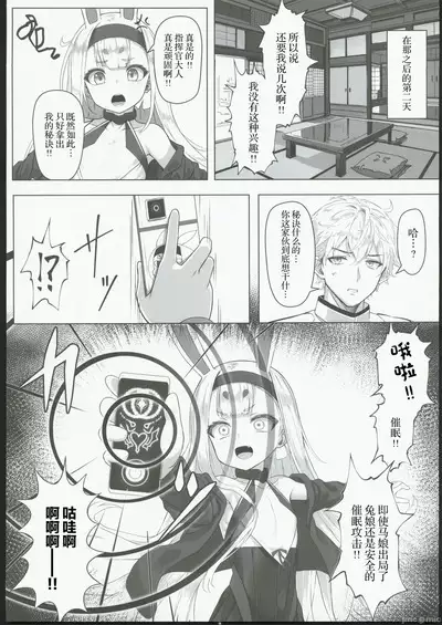 (C102) [Stylish Marunage (Patricia)] Nanto Ougi (Saimin) ni shita Hou ga Ii desu ne!! (Azur Lane) [Chinese] [航線啟動漢化組]