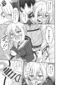 (C95) [2nd Life (Hino)] Tsurenai kedo Nandakanda Yarasete Kureru Ecchan no Hon (Fate/Grand Order)