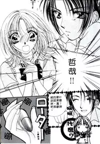 [Sagami Hina] Step UP!! | 深情依偎 [Chinese]