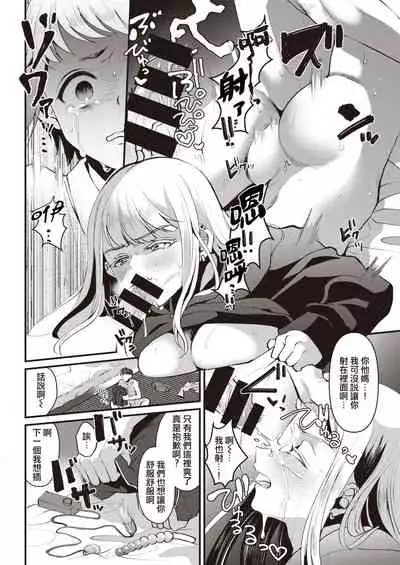 Iiko Iikoto Kimochi Iikoto | 好孩子舒服的事欲罢不能的事情