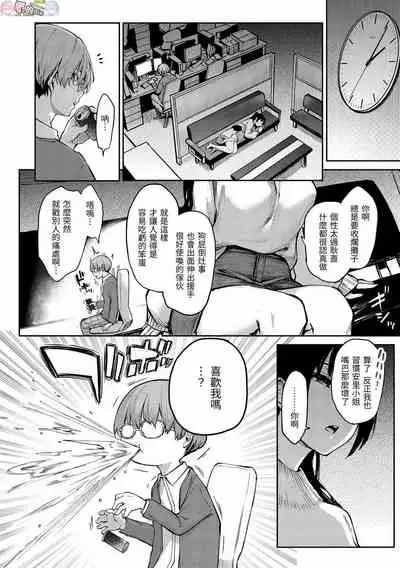 Azato Making Plus