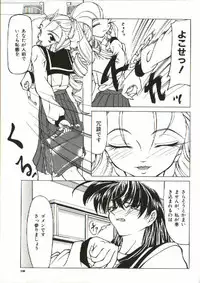 [Shijima Yukio] Zegen