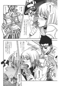 [F.S] Horyo no Okite - THE LAW OF THE PRISONER