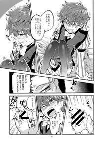 (Dai 5-ji ROOT4to5) [Quotation (Kiritachi)] ONCE UPON A TIME (Fate/Grand Order)