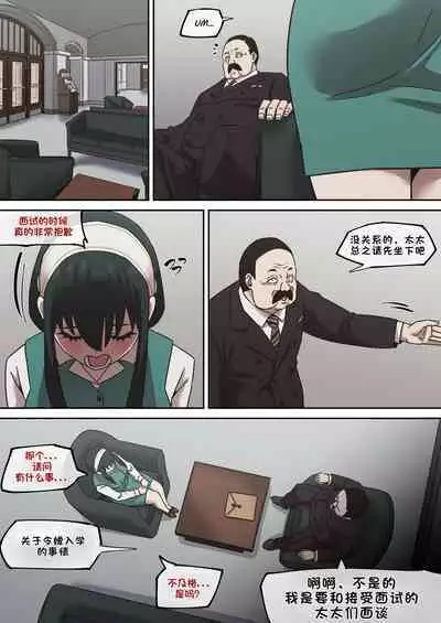 间谍过家家合集