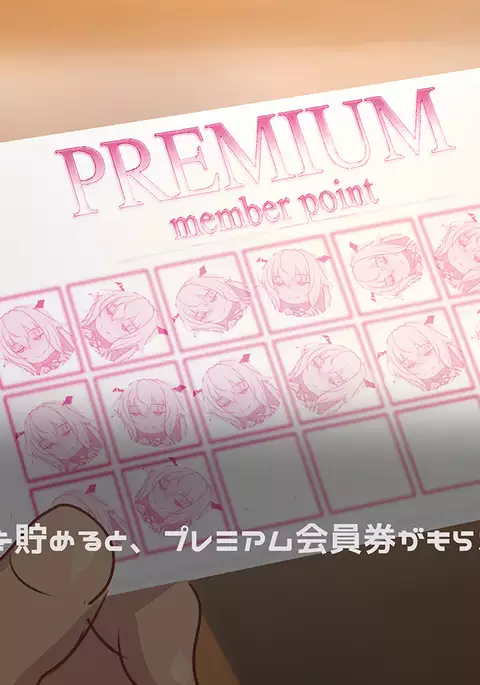 マフユとの内緒