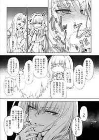 (C92) [Sekigaiken (Komagata)] E!? Iin desu ka Scathach-san! (Fate/Grand Order)