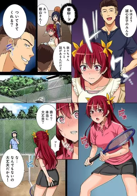 Yarisa no Jittai Ch. 1-5