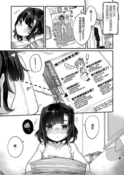 Uchi ni wa Yuurei-san ga Imasu Kakurenbo Hen