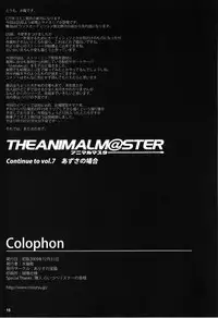 (C77) [Alice no Takarabako (Mizuryu Kei)] The Animalm@ster Vol.6 (THE iDOLM@STER) [English] [SaHa]