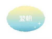 [John Luke )【R-18】 A story of a spring song touched by Ran Maru who is sleeping (Uta no Prince-sama )