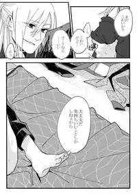 (Hyousou Strast) [Morokoshi Batake (Conpota-ju)] Koibito ga 12-sai!? (Yuri!!! on ICE)