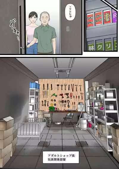 Kijou na Hitozuma ga Gehin na Jijii ni Netorareru Made