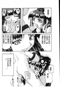 [Anthology] Dennou Renai Hime 6 [Chinese]