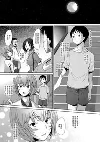(C88) [Kohakutei (Sakai Hamachi)] Confusion mode AR (Neon Genesis Evangelion) [Chinese] [脸肿汉化组]