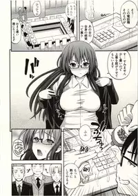 [Yahiro Pochi] Tadashii Majutsu no Asobikata - The right way of playing of magic.