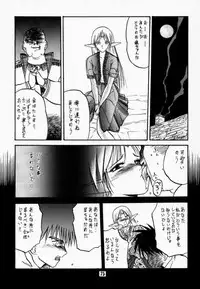 (C42) [Wakuwaku Doubutsuen (Various)] Elf no Muchume (Record of Lodoss War)