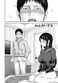 [Shikishiro Konomi] Netoraserare 1 [Digital]