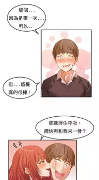 [Mx2J] Hahri's Lumpy Boardhouse Ch. 0~20【委員長個人漢化】（持續更新）