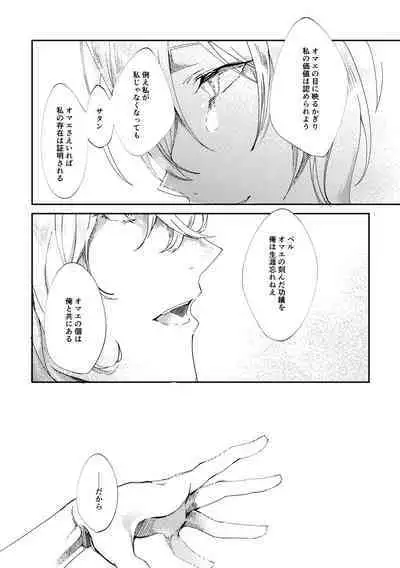 Sore o, ai to yobu dake - Just call it love.