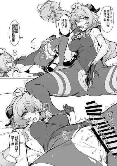 [Jikansa-Kougeki (Tooya Daisuke)] Amai Tsuyu -Sweet dew- (Genshin Impact) [Chinese] [黎欧出资汉化] [Digital]