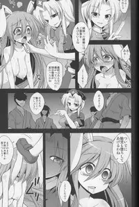 (C84) [Akuten Soushin (Kokutou Nikke)] Udonge Shussan Yakubutsu Choukyou (Touhou Project)