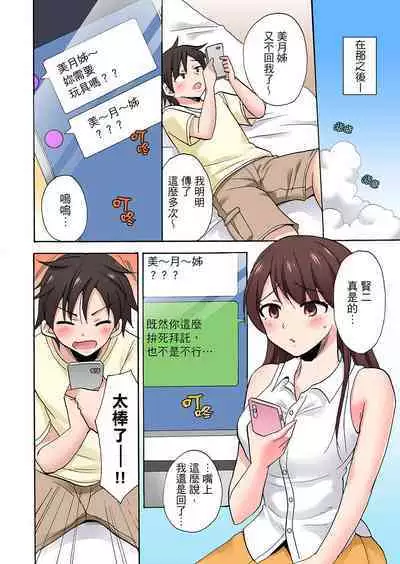 「Sakippo dake tte itta no ni…」aniki no kanojo ni tanomikonde gomu nashiSEX！ ！ | 「明明說好只蹭蹭的…」苦苦懇求大哥的女友不戴套SEX!!