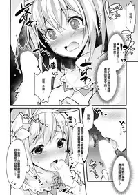 (C93) [homadelic. (Homaderi)] Fukudanchou no Usagi Djeeta-chan ga Danchou no Ookami Gran-kun ni Taberarechau Hon (Granblue Fantasy) [Chinese] [無邪気漢化組]
