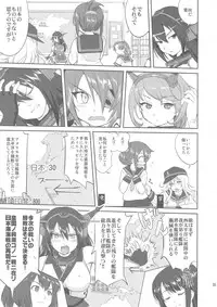 (C88) [Takotsuboya (TK)] Teitoku no Ketsudan (Kantai Collection -KanColle-)