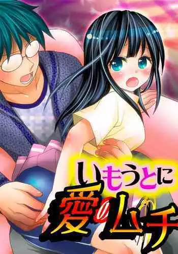 害虫の罠にご用心