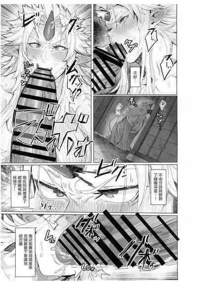 Yuugi Nee-san to Ork ga Kunzu Hoguretsu 2 | 勇儀大姐頭和獸人激情纏綿2